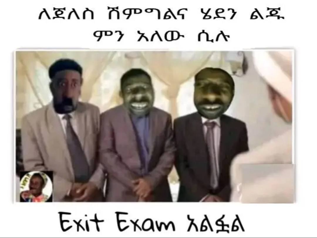 እጆለስ ሽምግልና ሄደን ልጁ ኤአ. REAT AGP NAG WEY AZ